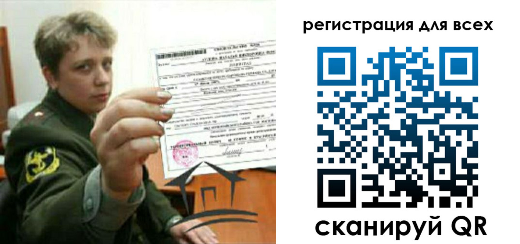 временная регистрация надежно в Кяхте