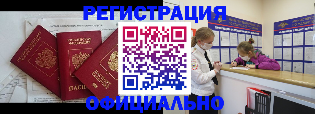 прописка от собственника в Кяхте