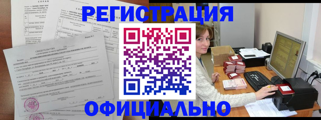 прописка от собственника в Кяхте