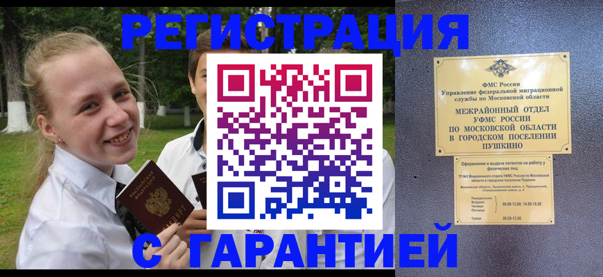 временная регистрация законно в Кяхте