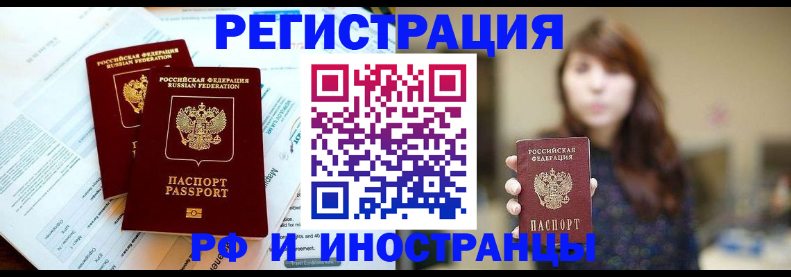 временная прописка в Кяхте