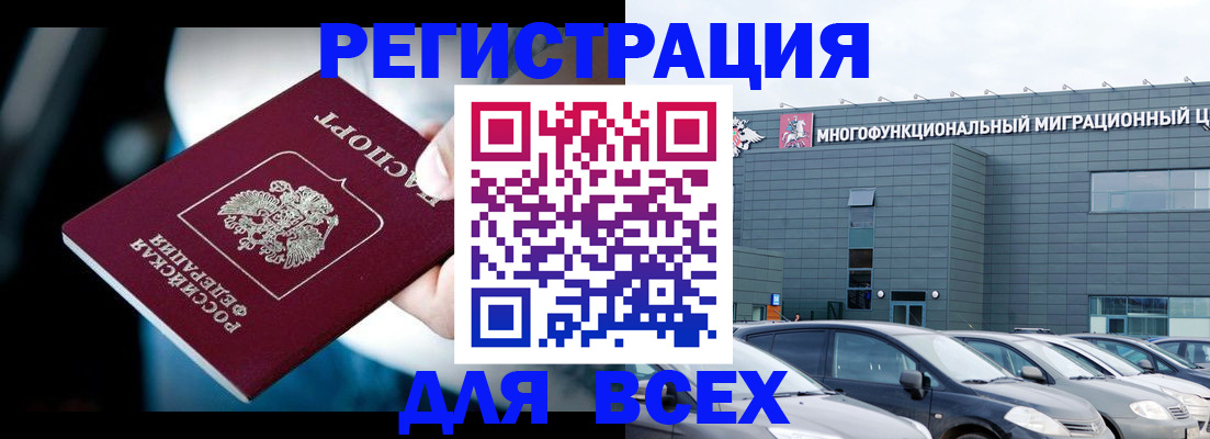 временная регистрация в Кяхте