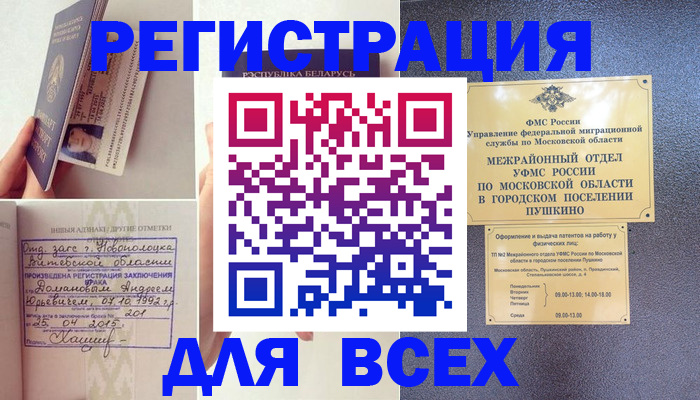 пропишу в квартире в Кяхте