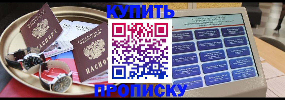 временная регистрация госуслуги в Кяхте