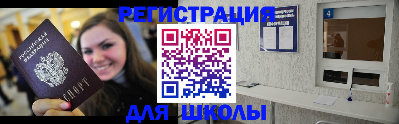 прописка регистрация в Кяхте